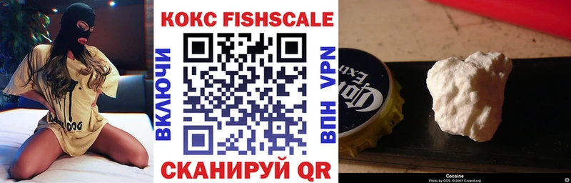 COCAIN FishScale  Михайловка 