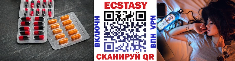 Экстази 250 мг  Михайловка 