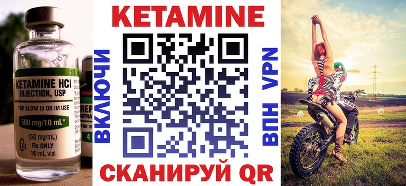 даркнет сайт  mega ссылка  Кетамин VHQ  Михайловка 