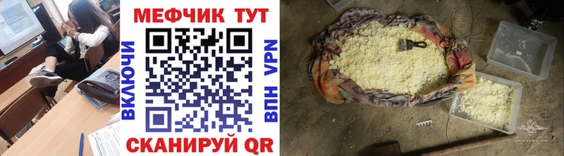 МЯУ-МЯУ мяу мяу где можно купить наркотик Михайловка