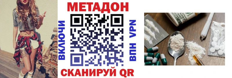 МЕТАДОН VHQ  Михайловка 